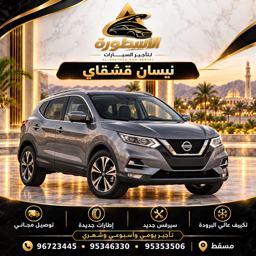 نيسان قشقاي 2023