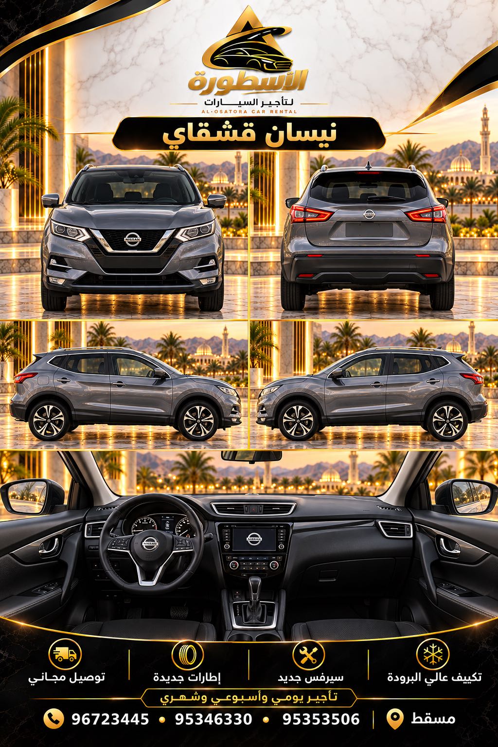نيسان قشقاي 2023