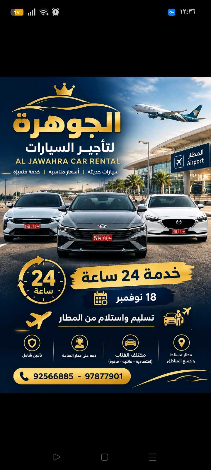 نيسان التيما 2026
