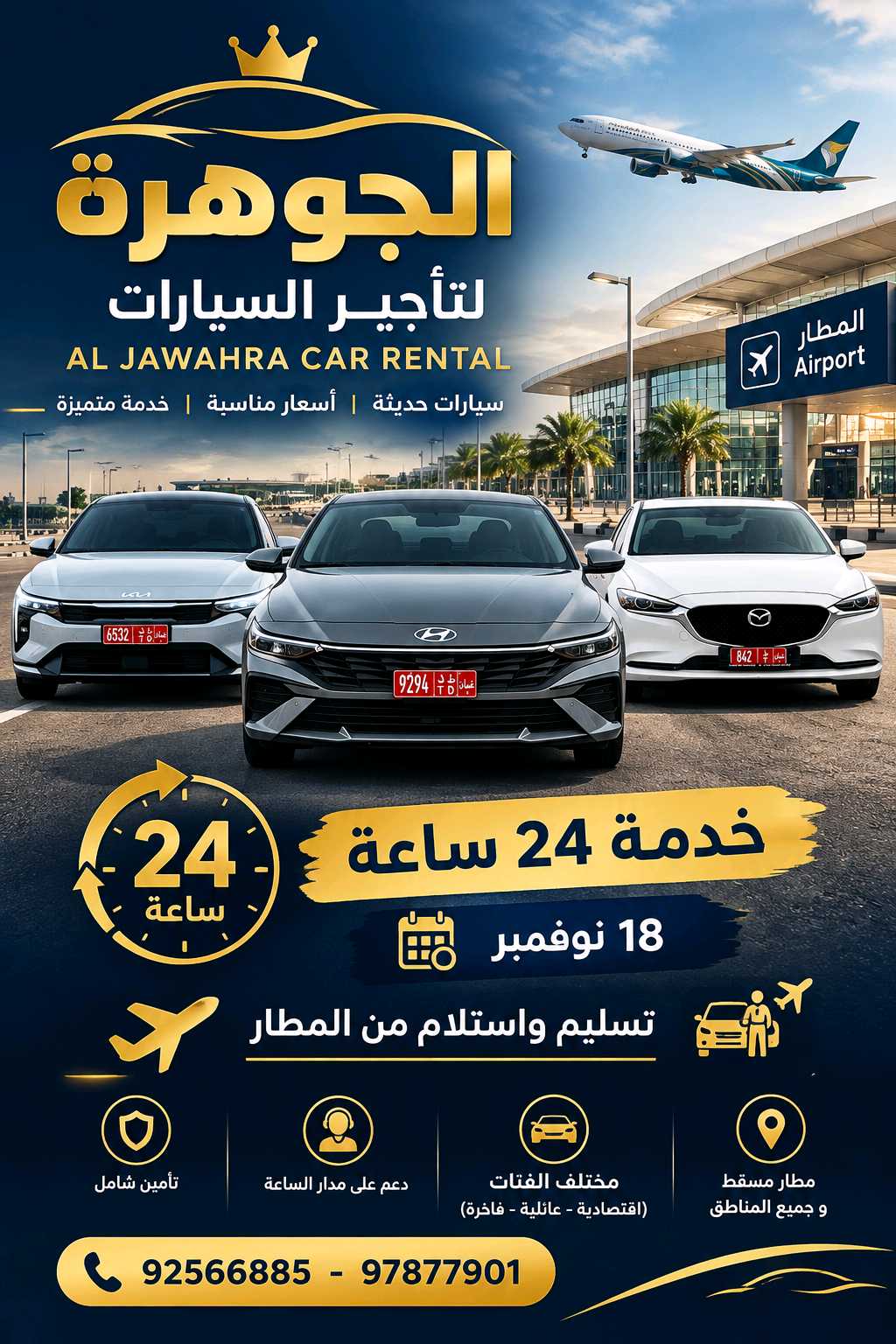 هيونداي النترا 2026