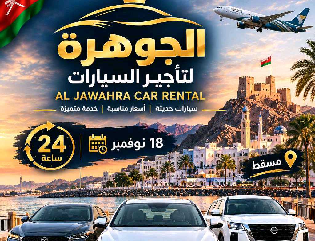 نيسان التيما 2024