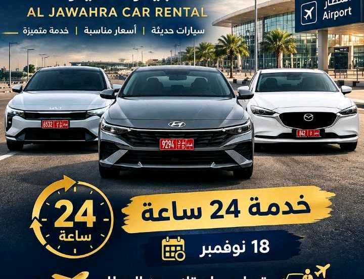هيونداي النترا 2025