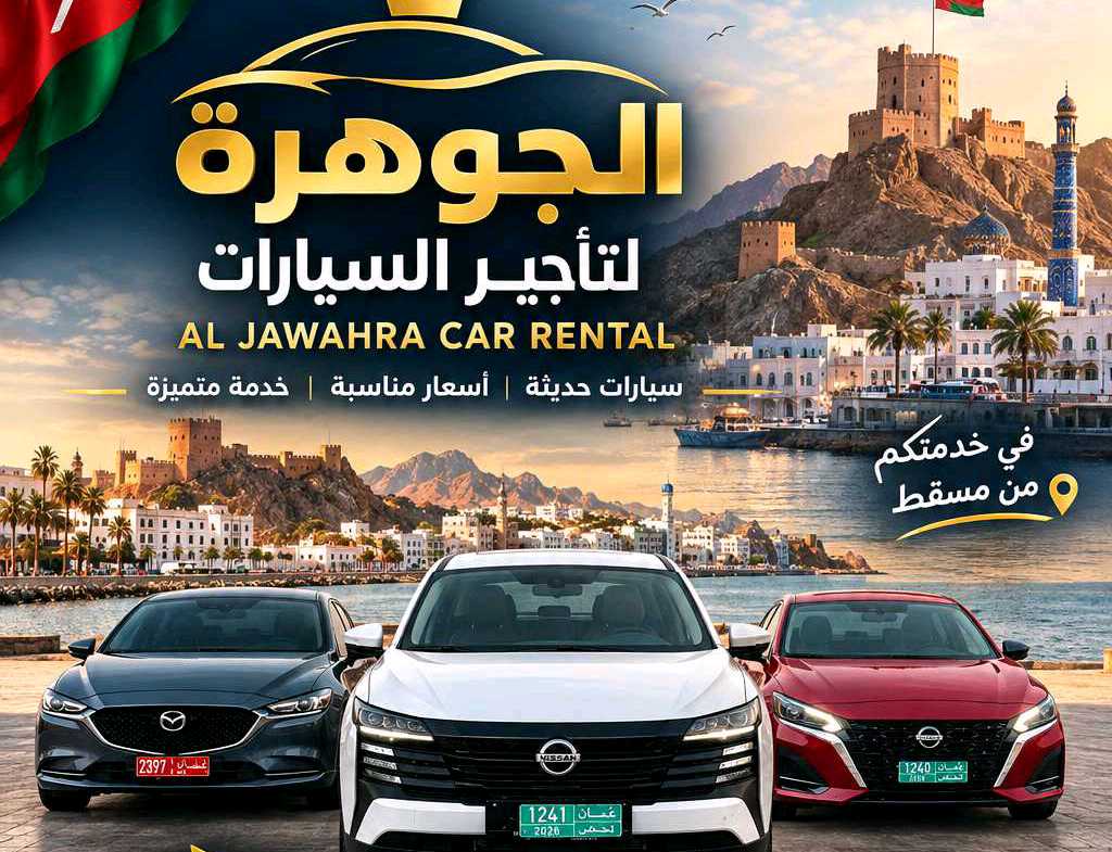 نيسان التيما 2026
