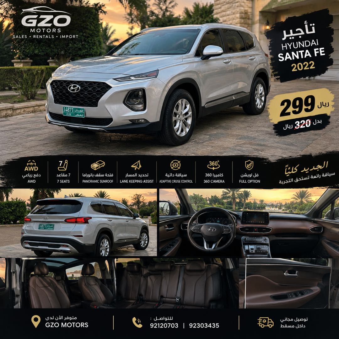 هيونداي سينتافي 2022