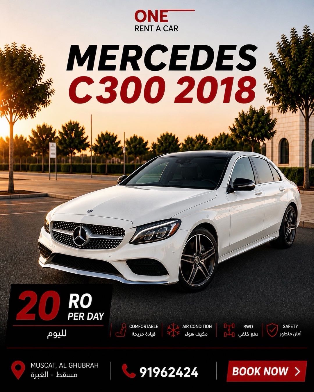 مرسيدس C Class 2018
