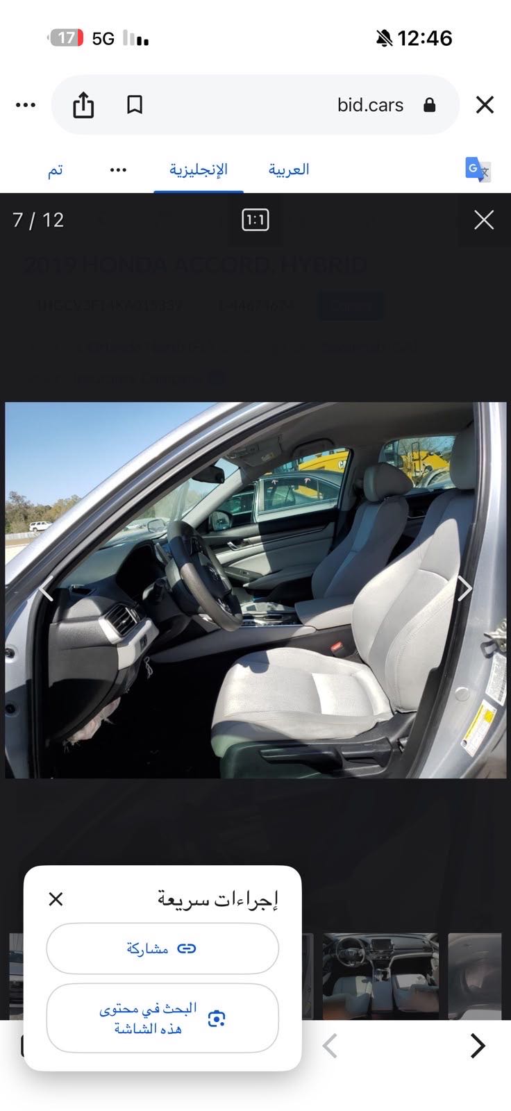 Car Image 2019 HONDA ACCORD EXL