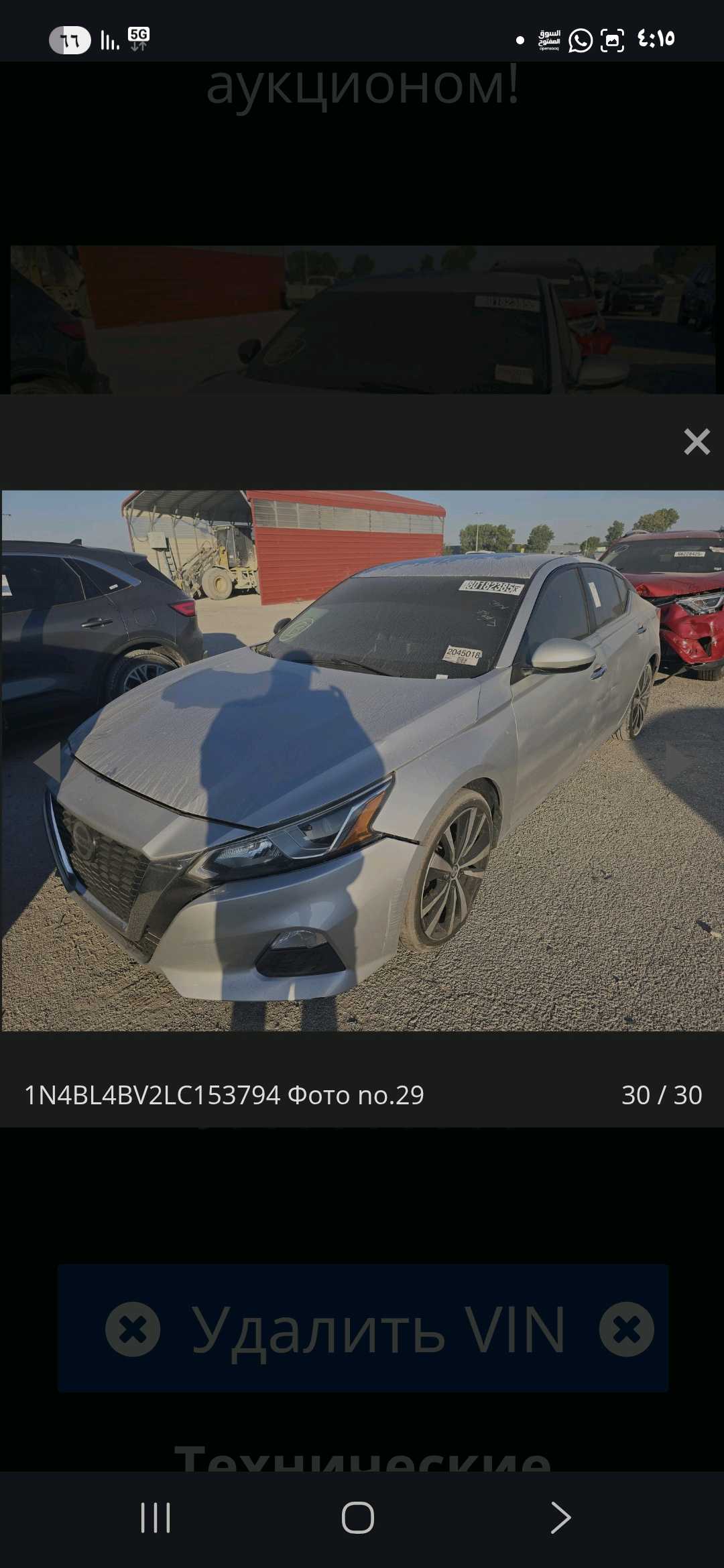 Car Image 2020 NISSAN ALTIMA S