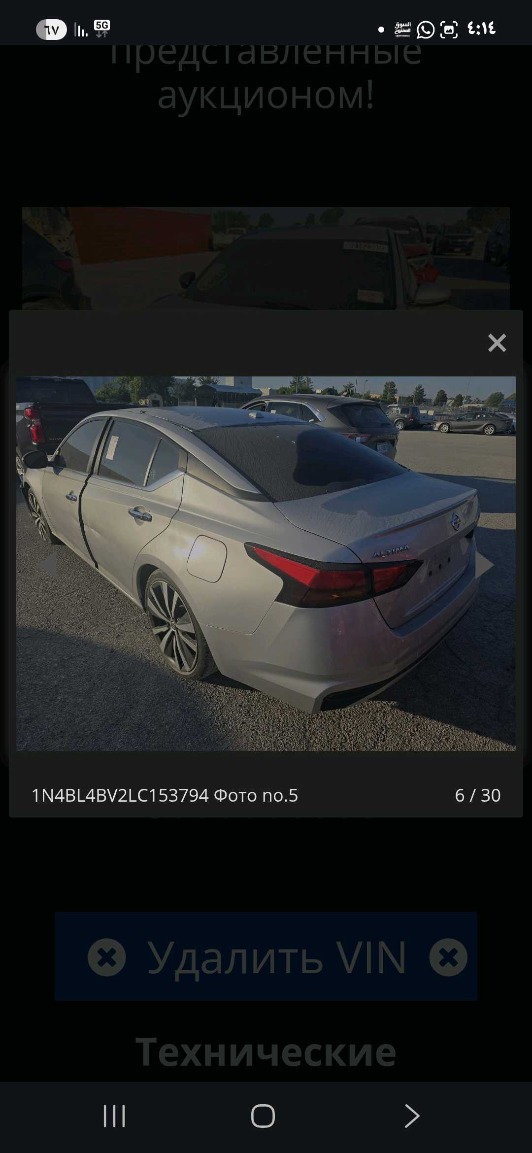 Car Image 2020 NISSAN ALTIMA S