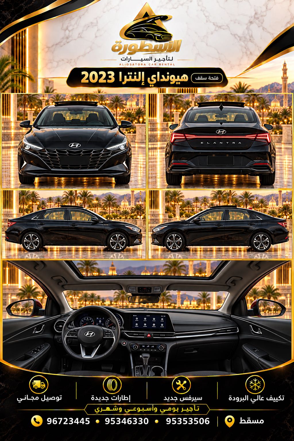 هيونداي النترا 2023