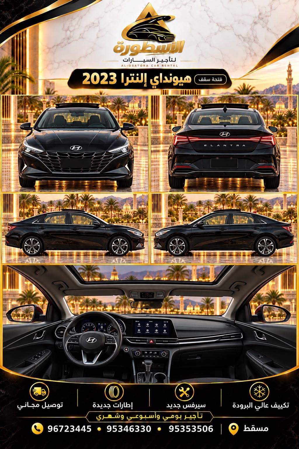 هيونداي النترا 2023