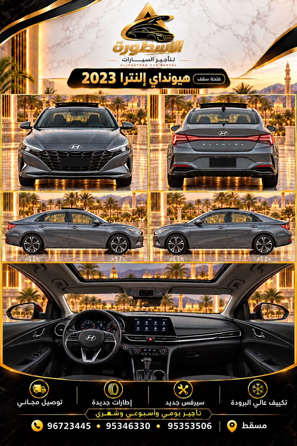 هيونداي النترا 2023