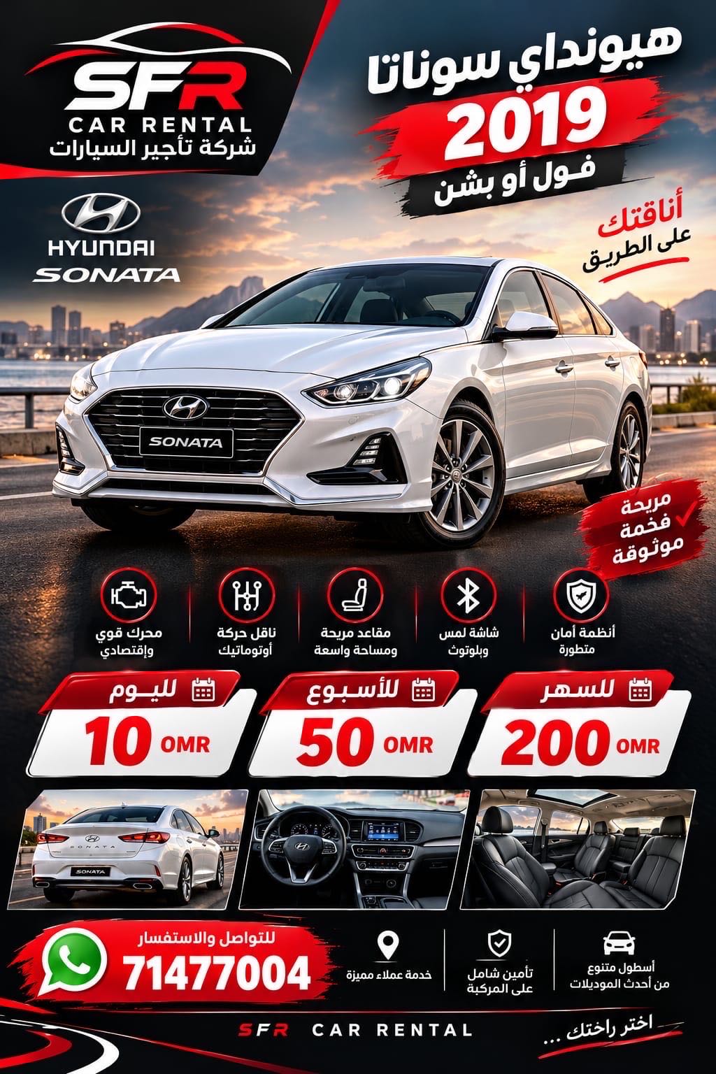 HYUNDAI SONATA 2019