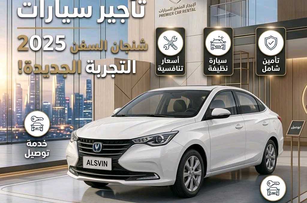 تشانجان السفن 2025