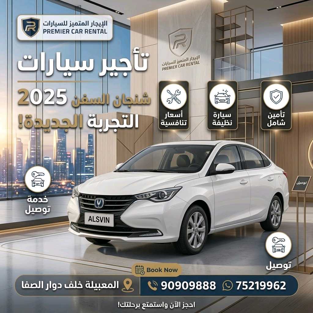 تشانجان السفن 2025