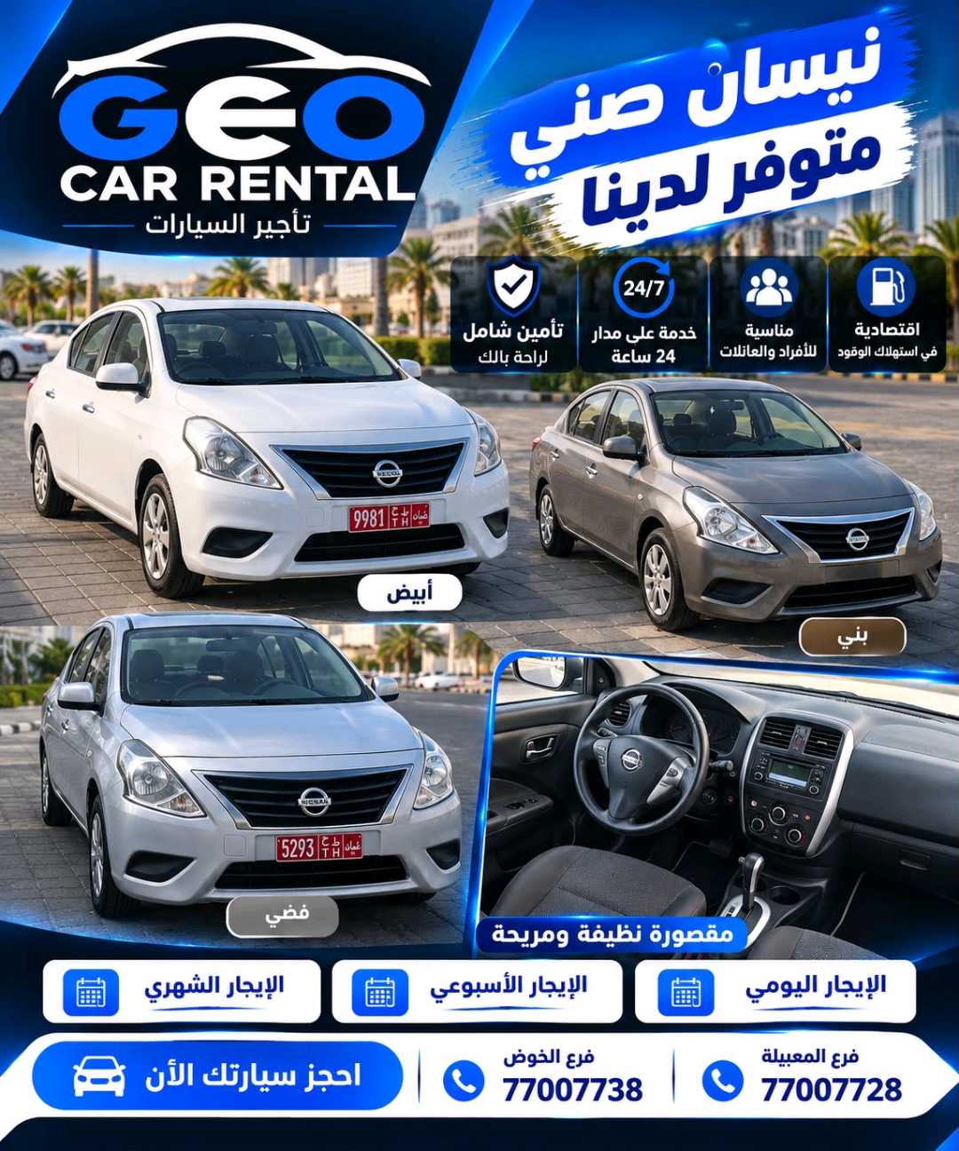 NISSAN SUNNY 2015