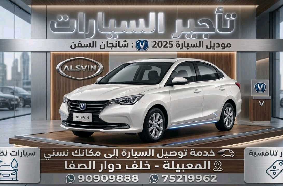 تشانجان السفن 2025