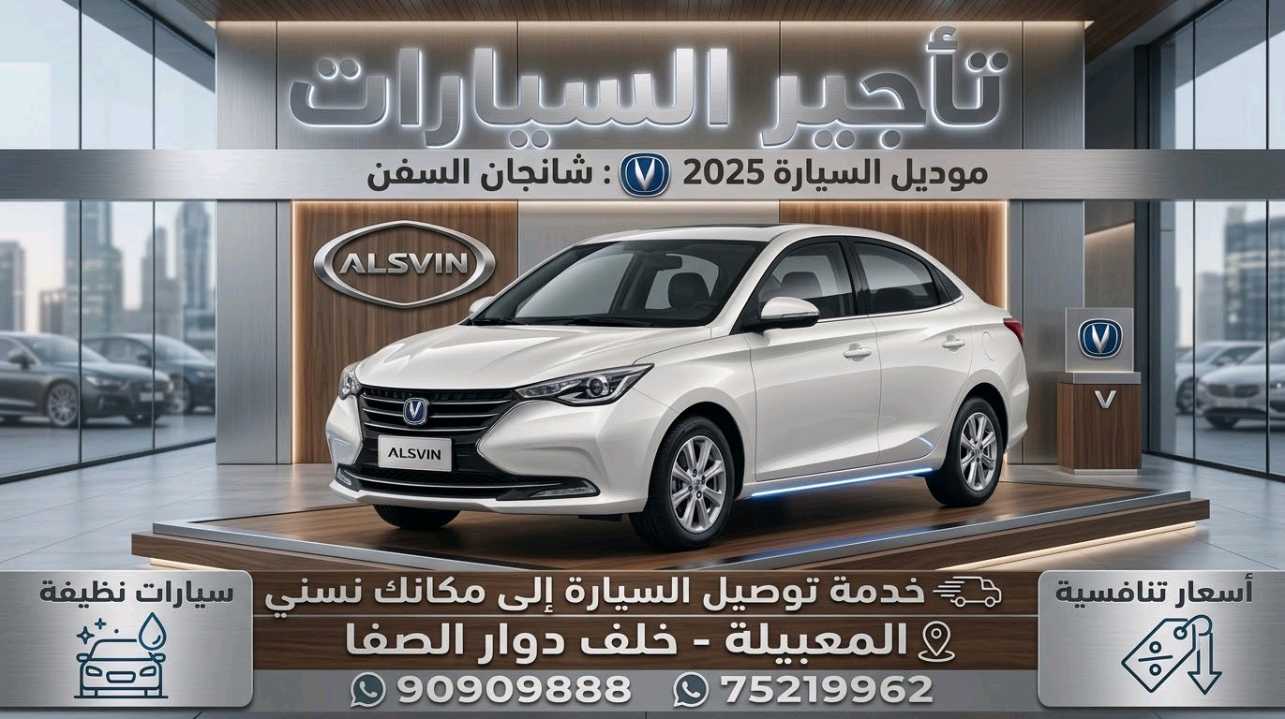 تشانجان السفن 2025