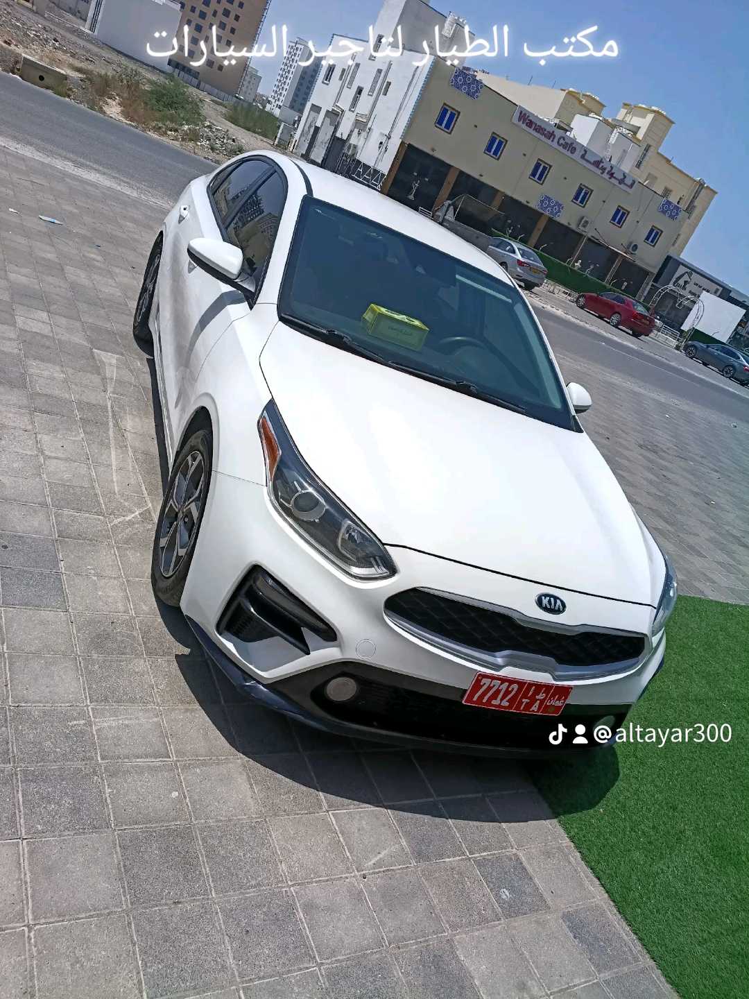 كيا فورتي 2020