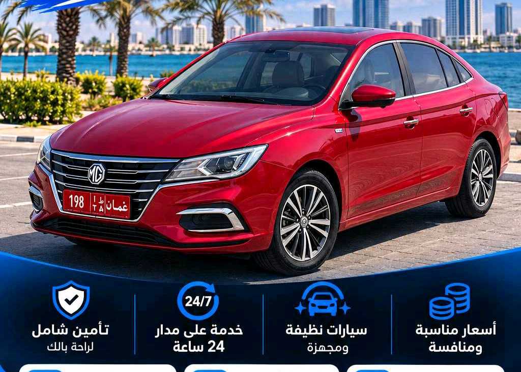 أم جي 5 2023