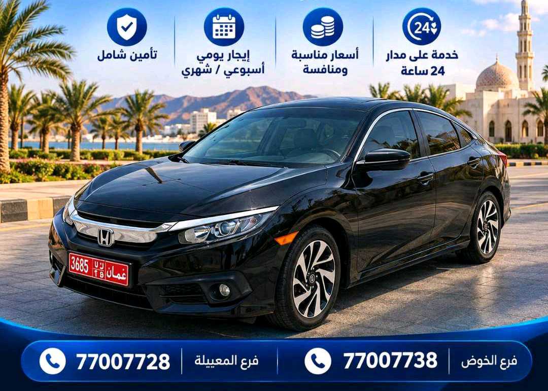هوندا سيفيك 2017