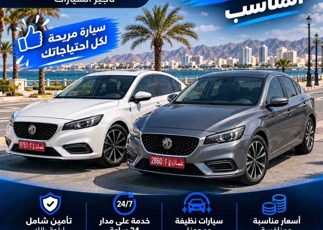 أم جي 6 2024