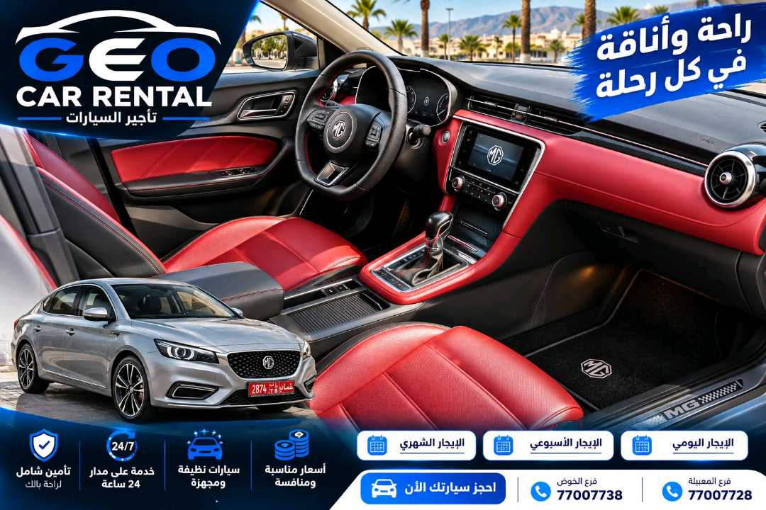 أم جي 6 2024