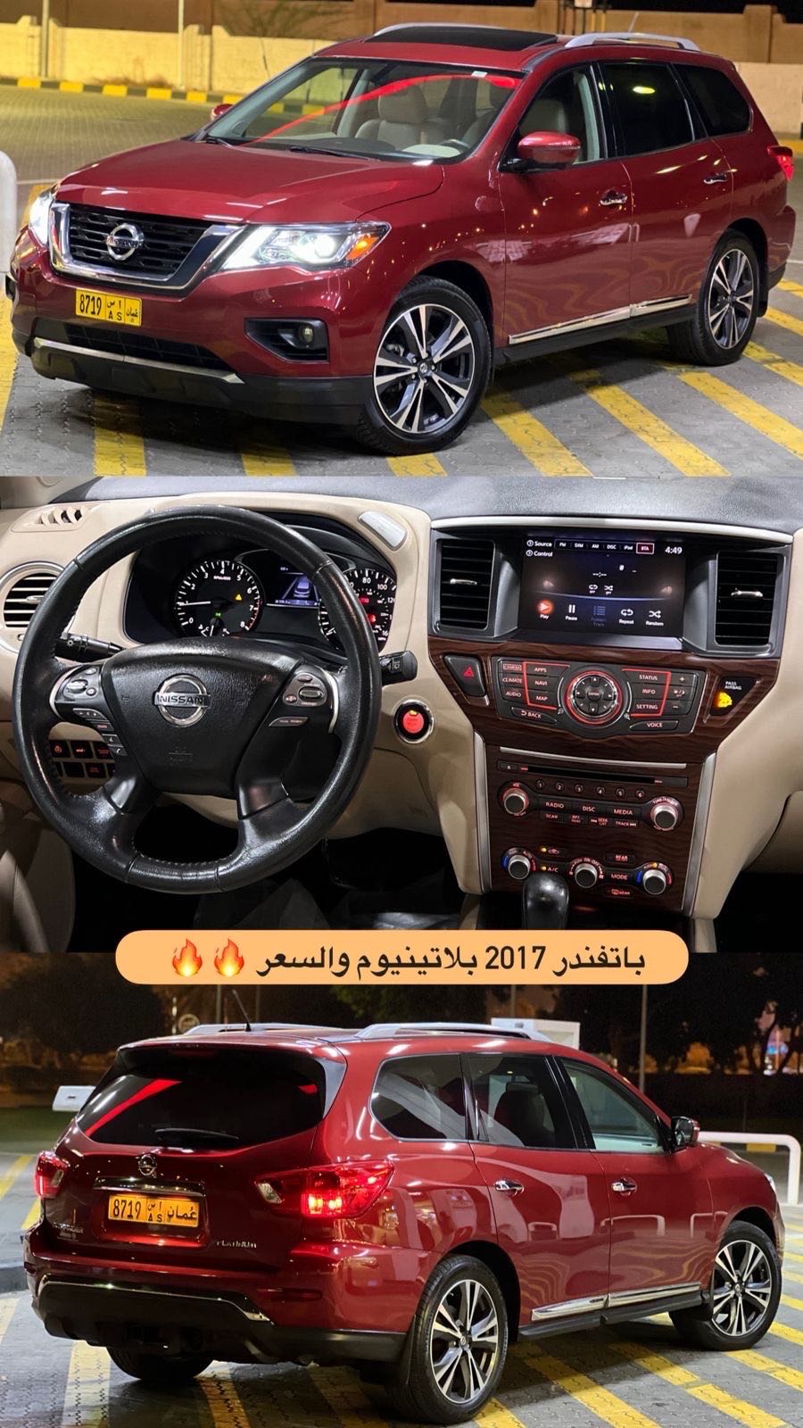 Car Image 2017 NISSAN PATHFINDER PLATINUM