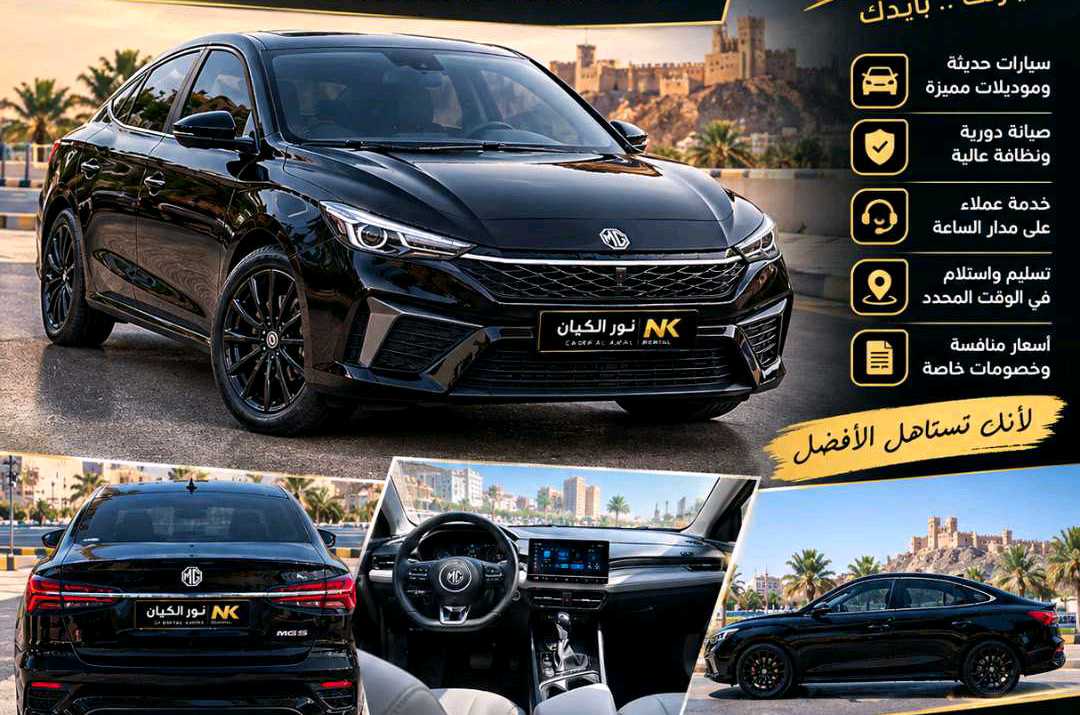 MG 5 2025