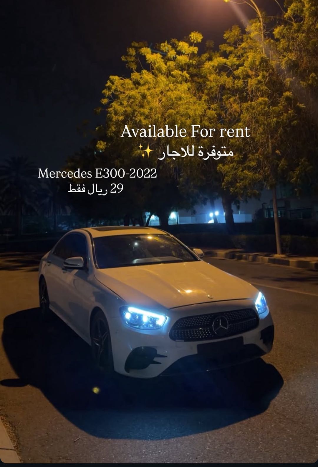 مرسيدس E Class 2022