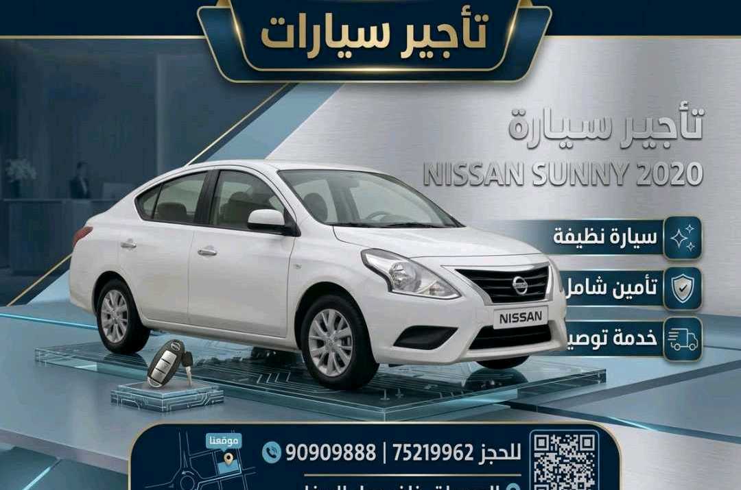 نيسان صني 2019