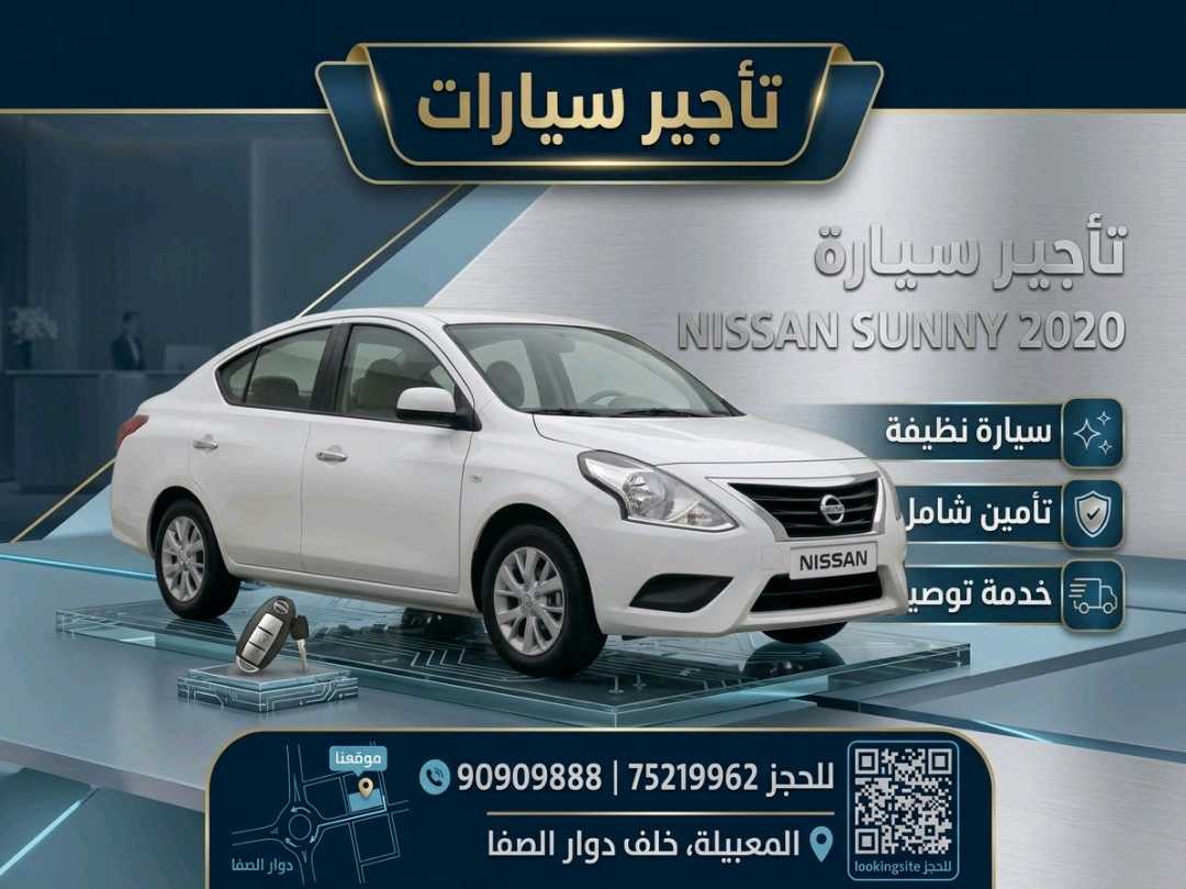 نيسان صني 2019