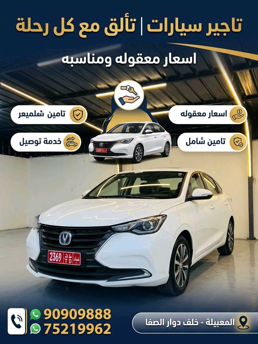 تشانجان السفن 2025