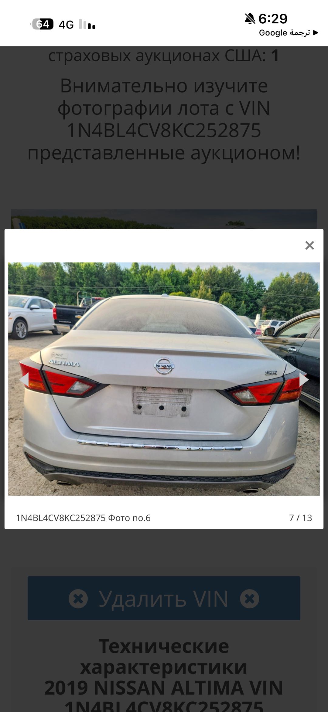 Car Image 2019 NISSAN ALTIMA SR