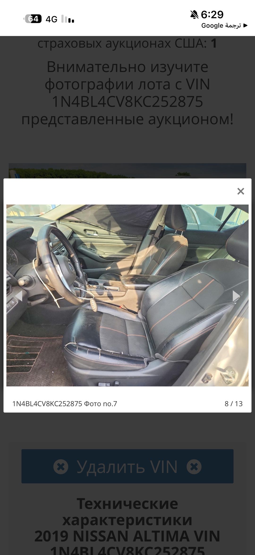 Car Image 2019 NISSAN ALTIMA SR