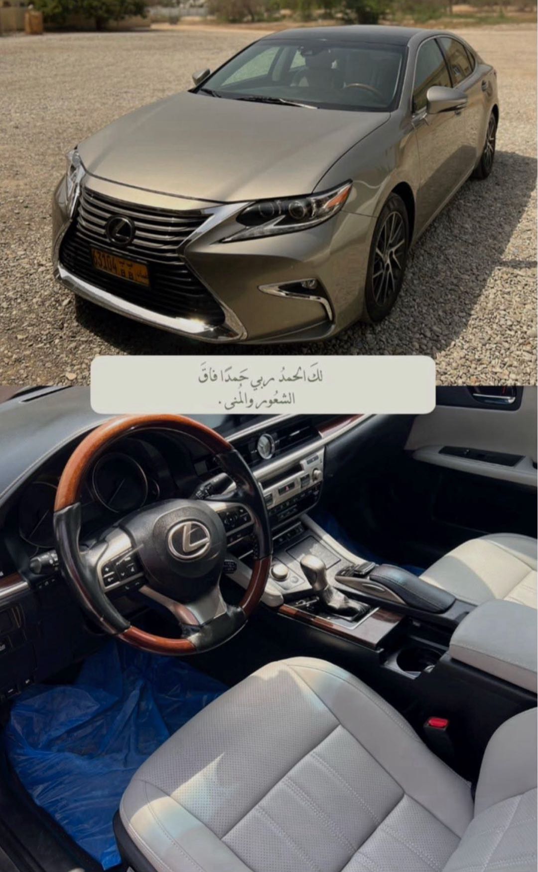 Car Image 2017 LEXUS ES 350