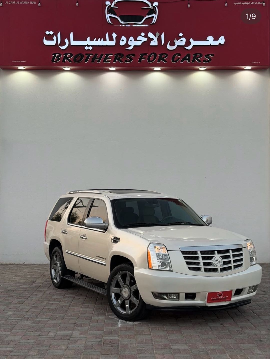 كادليك إسكاليد ESV 2008