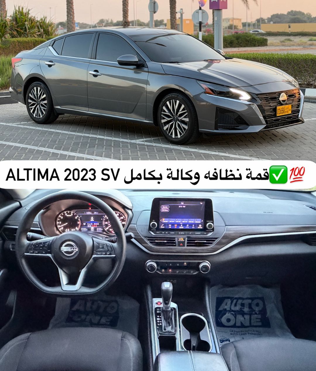 نيسان التيما SV 2023