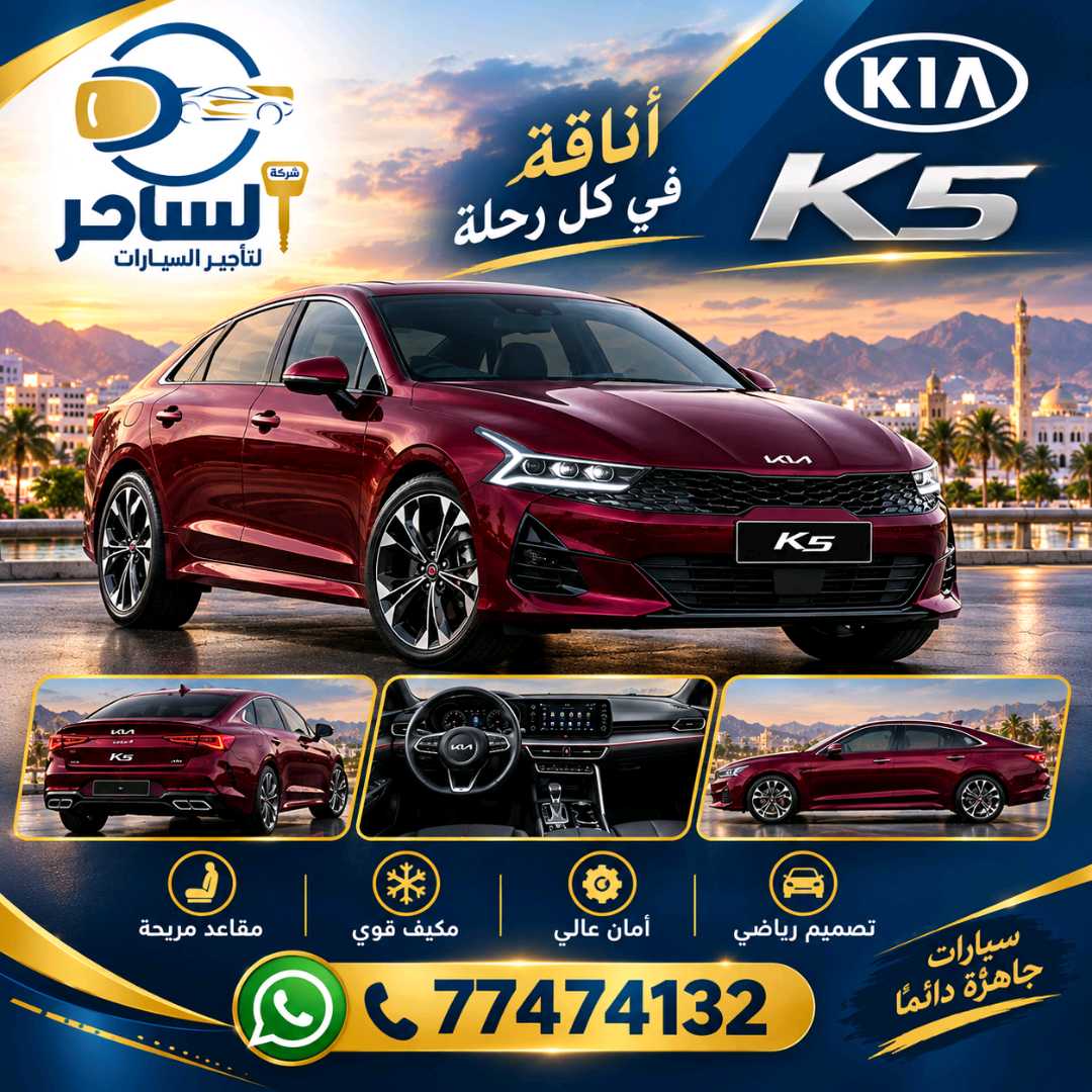 KIA K5 2021