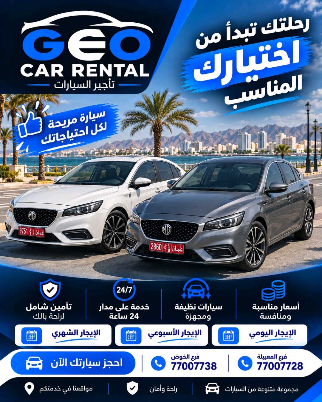 أم جي 6 2023