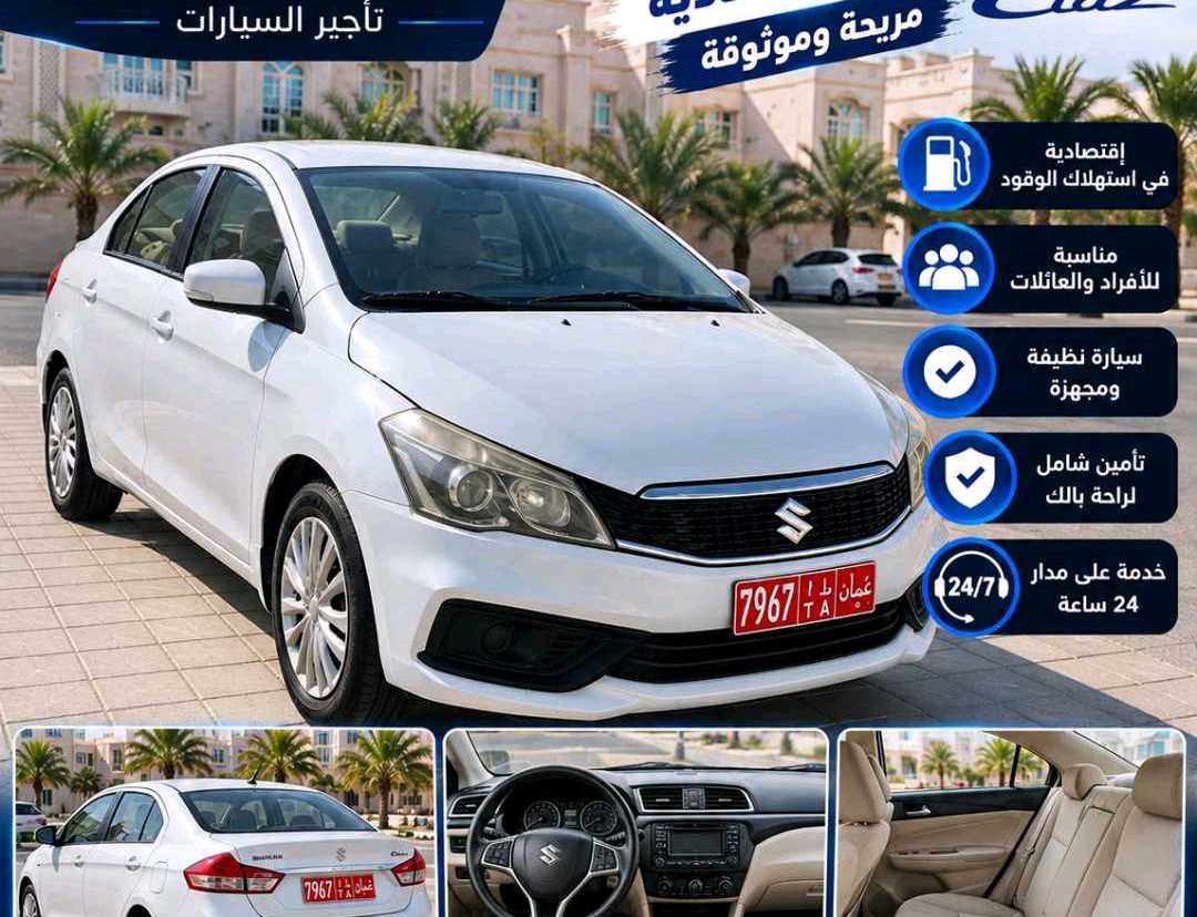 سوزوكي سياز 2020