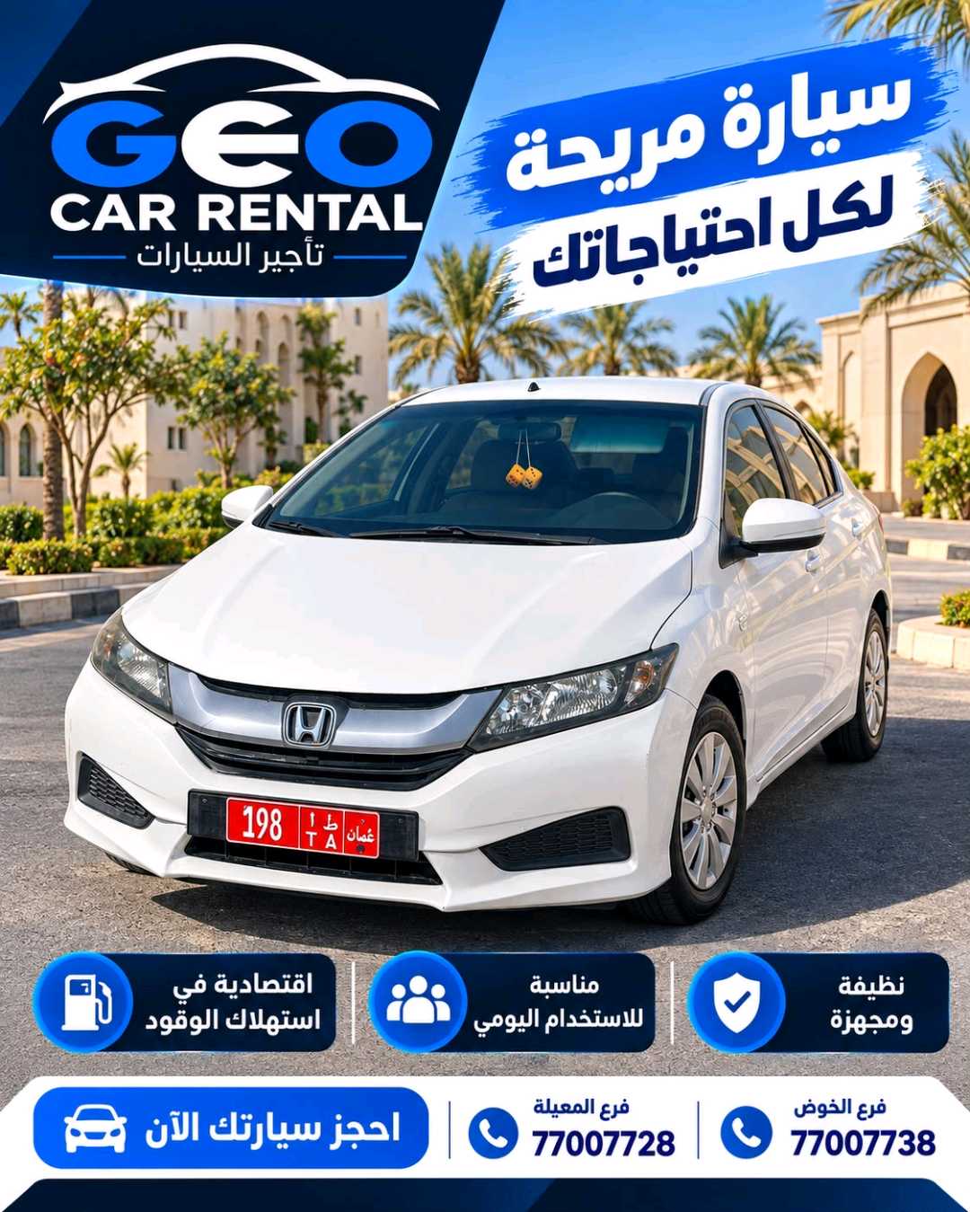 هوندا سيتي 2018