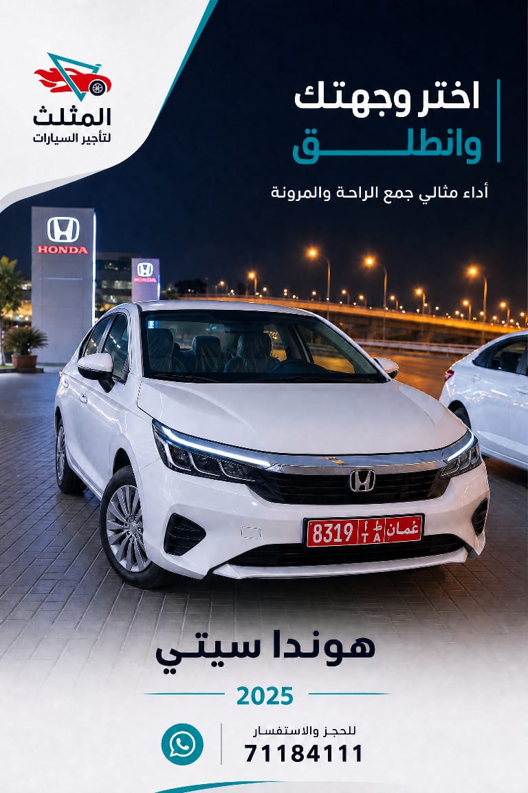 هوندا سيتي 2025