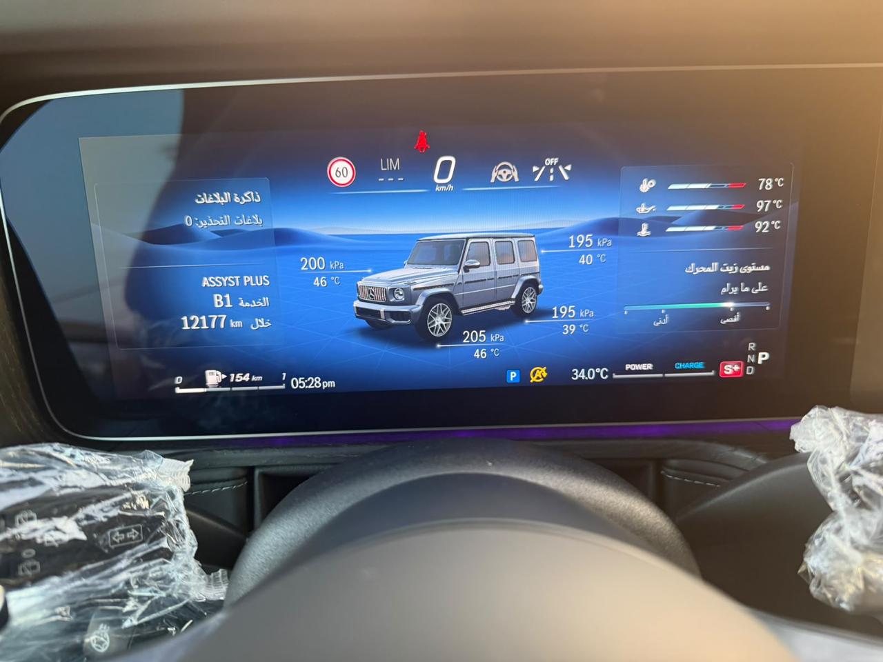 Car Image 2026 MERCEDES G CLASS G 63 AMG