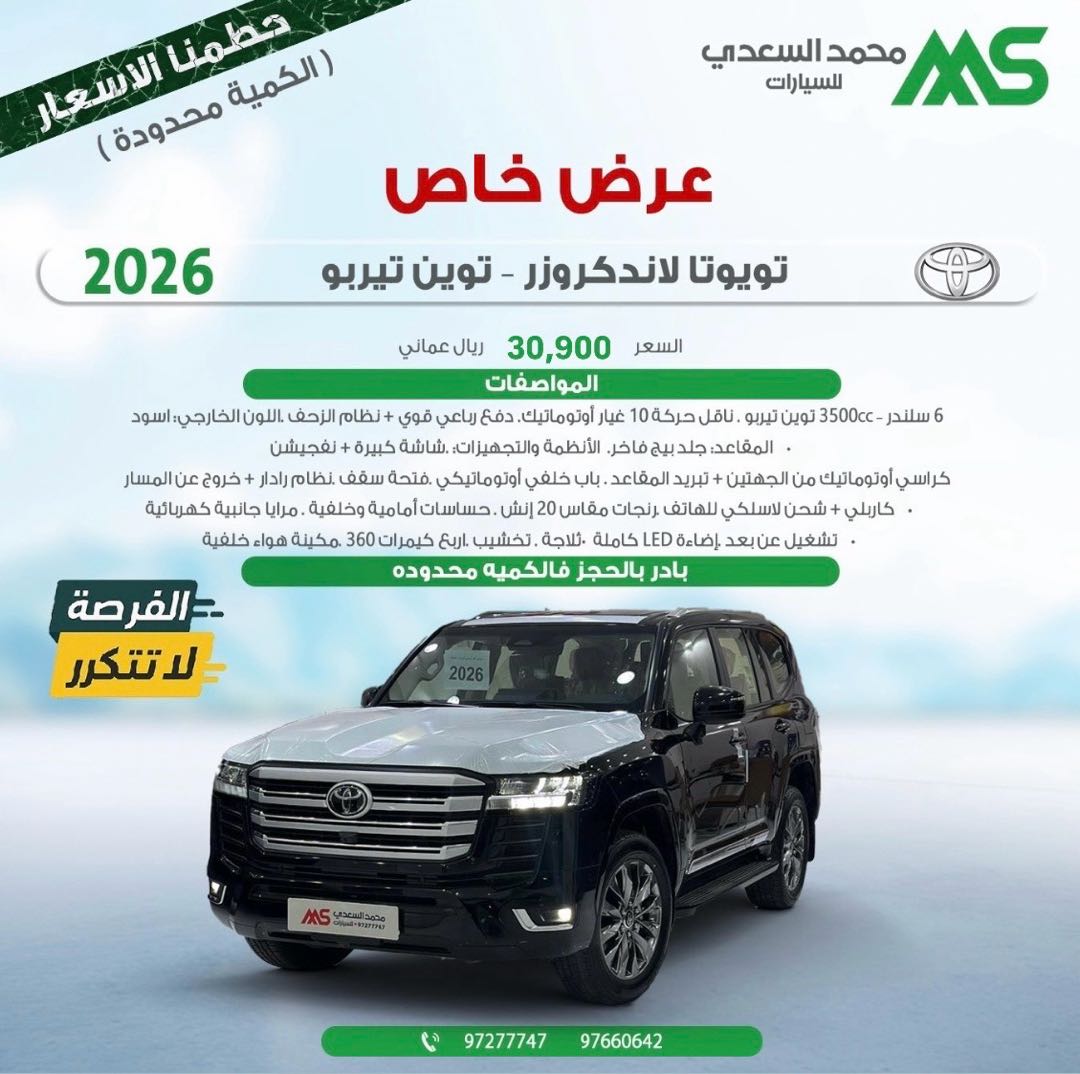 TOYOTA LAND CRUISER GX.R 2026