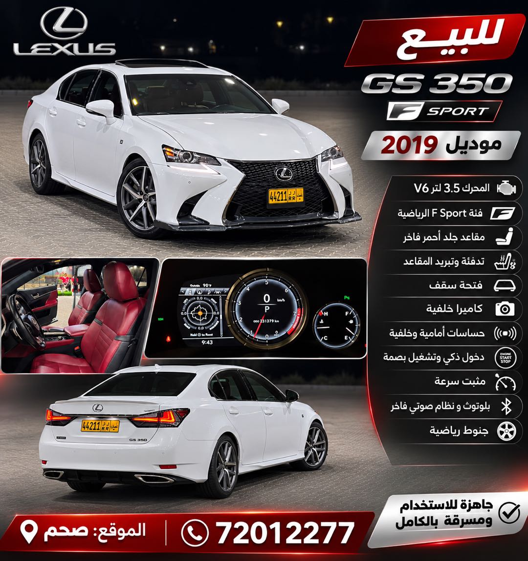 LEXUS GS 2019