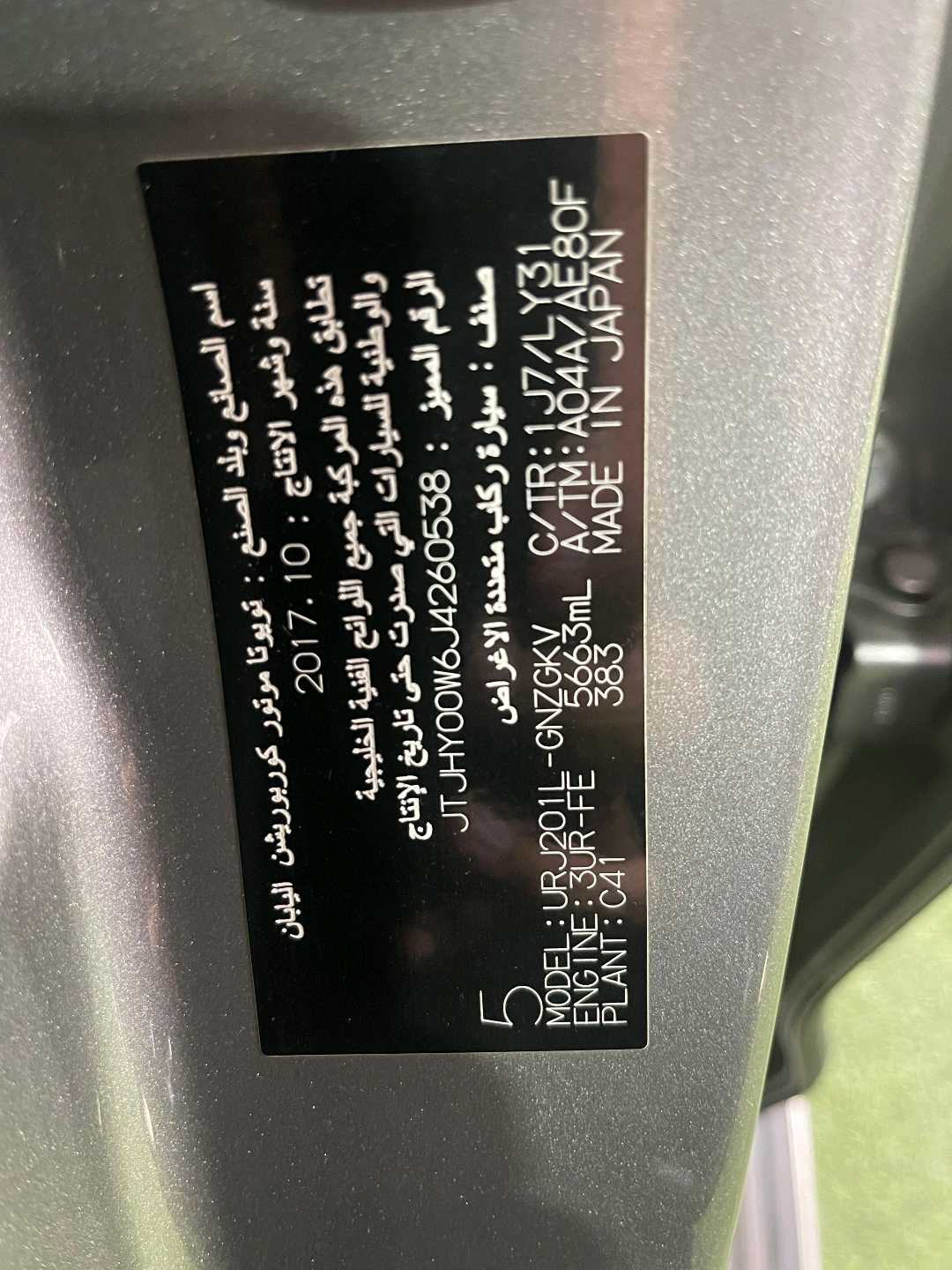 Car Image 2018 LEXUS LX 570