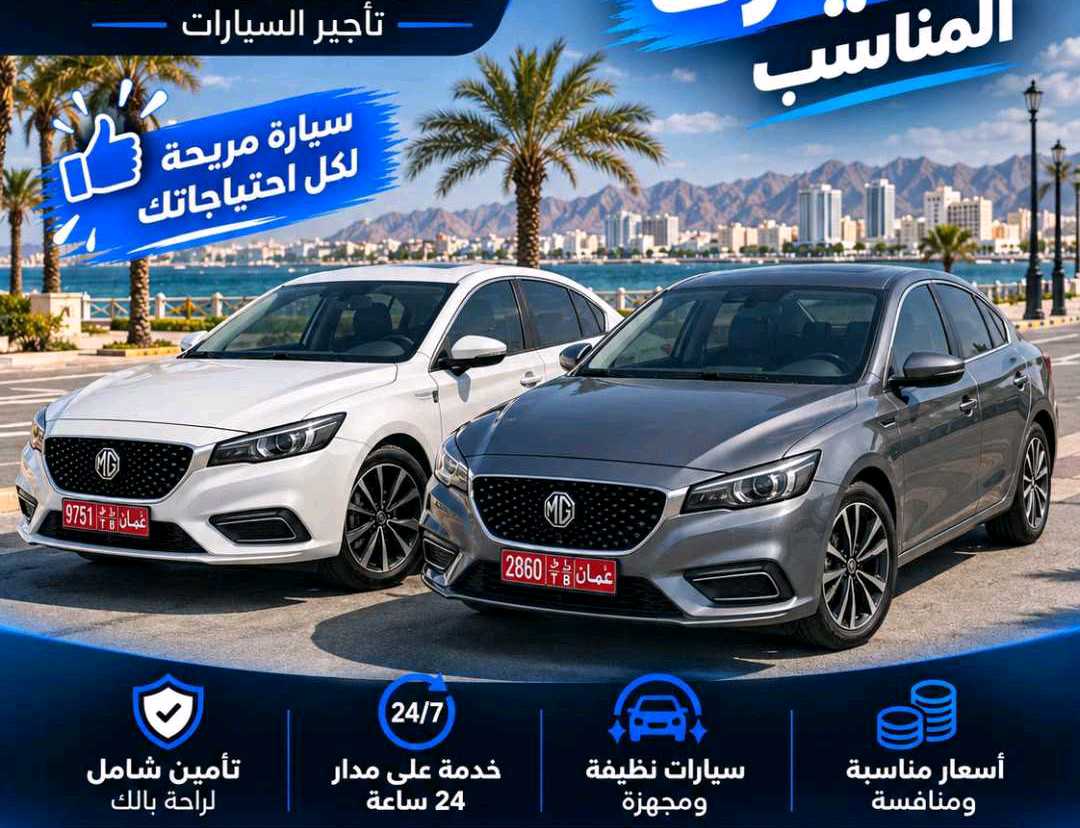أم جي 6 2023