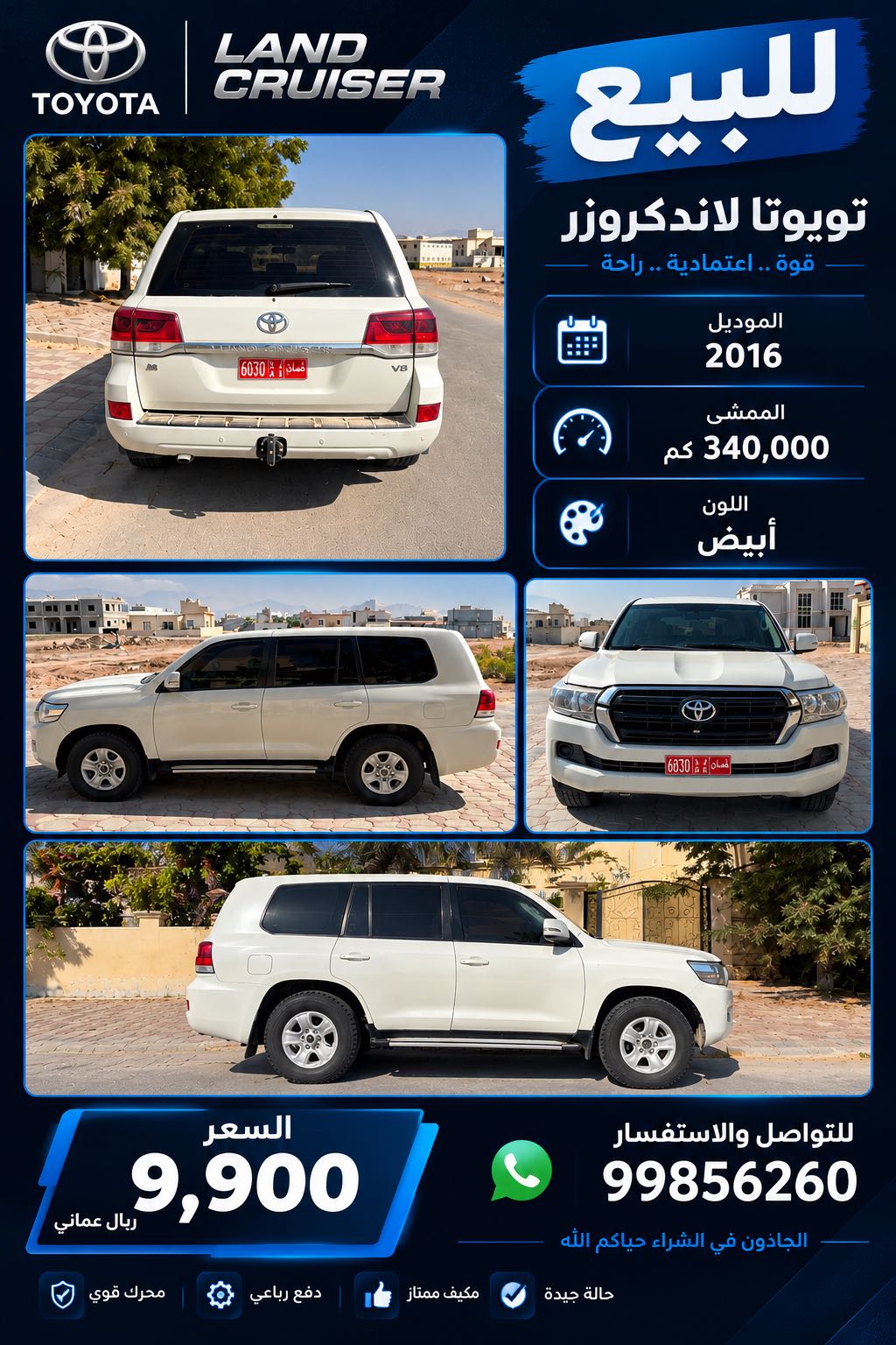 TOYOTA LAND CRUISER GX 2016 for sale in Oman | Sooq Cars