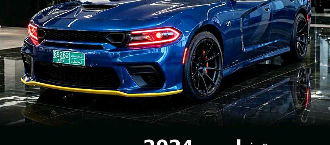 دودج تشارجر 2024