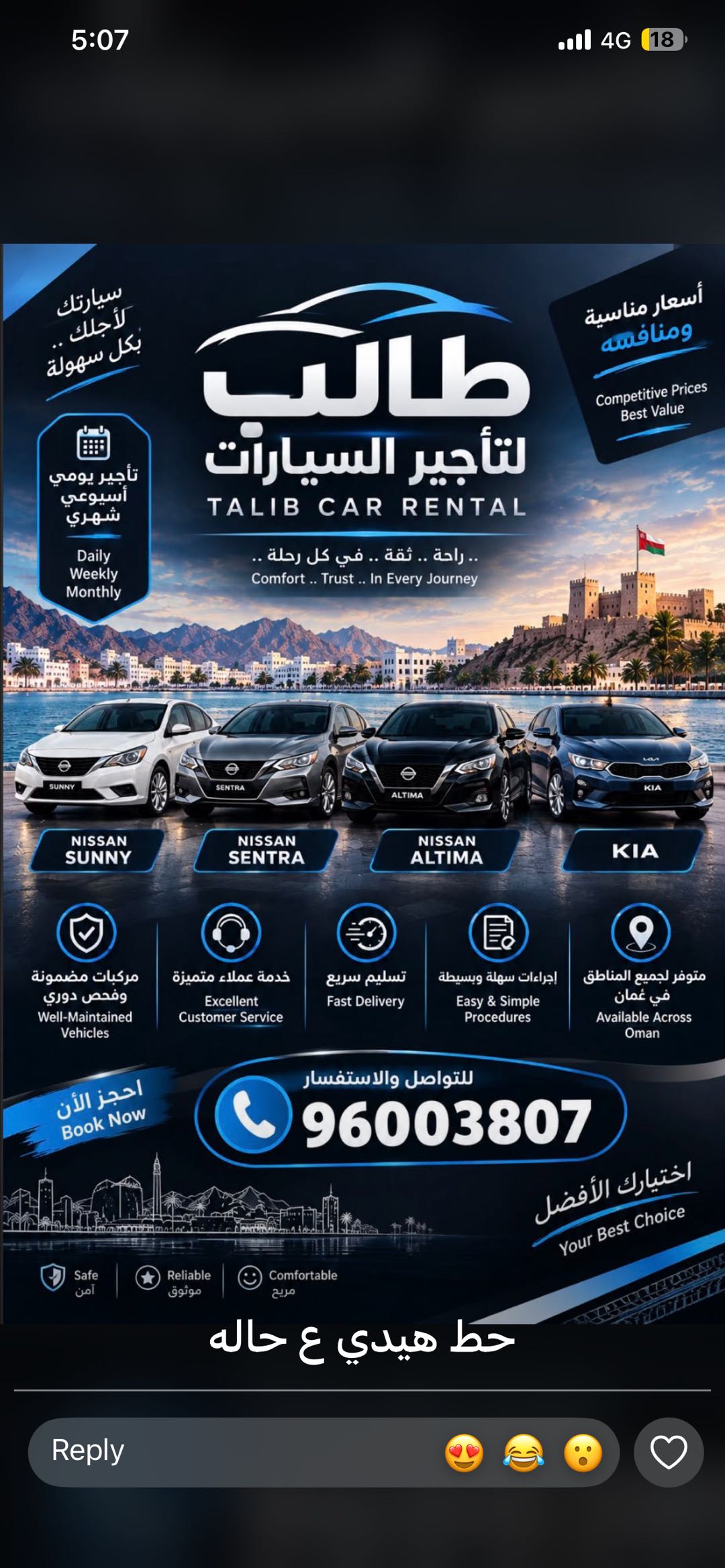 نيسان فيرسا 2019
